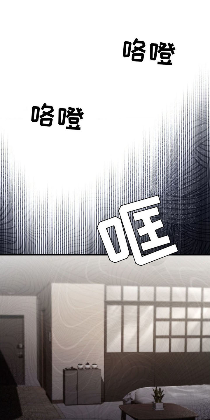 崩裂的伤痕漫画,第10章：有人来过2图