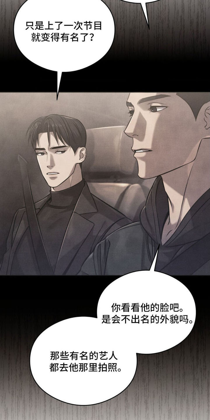 崩裂螃蟹技能展示漫画,第8章：直觉3图