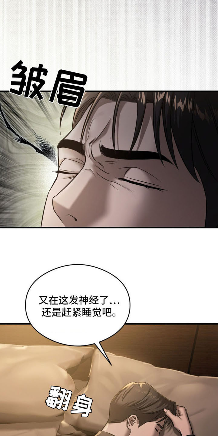 崩裂的伤痕漫画,第6章：疑惑1图