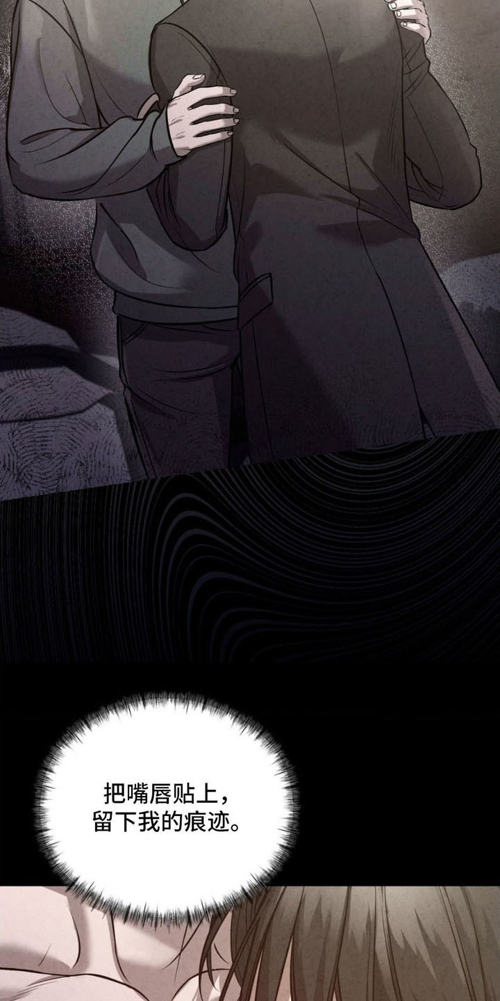 崩裂拼音怎么读漫画,第16章：期待3图