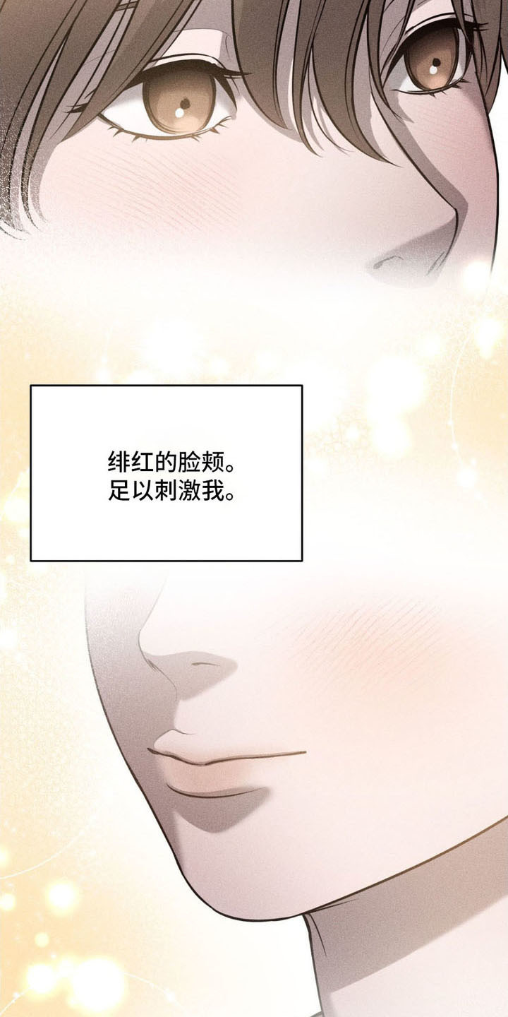 崩裂渡鸦强度分析漫画,第14章：病因2图