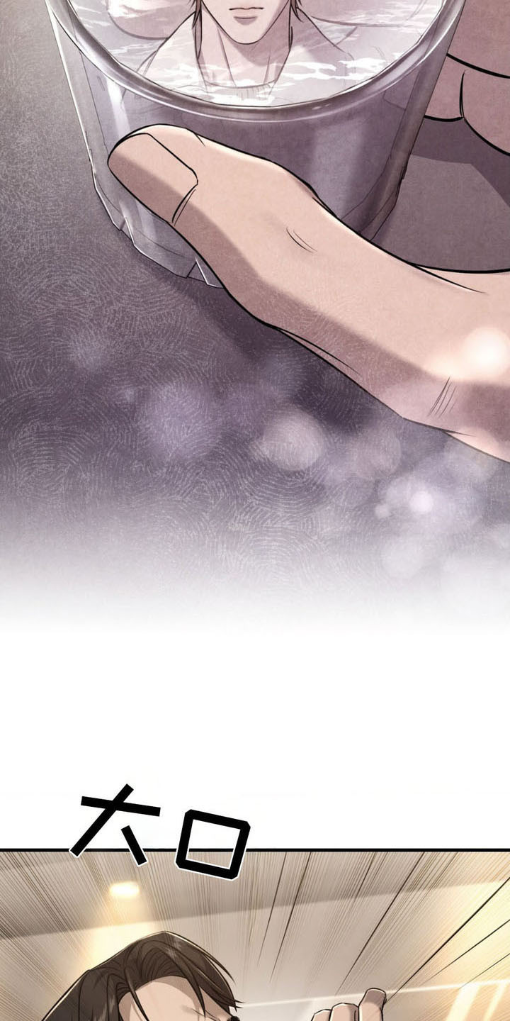 崩裂的解释是什么漫画,第8章：直觉4图