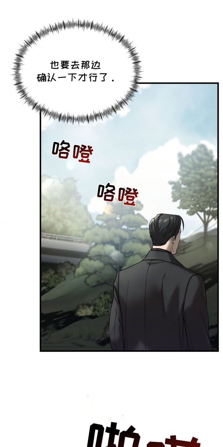 崩裂的伤痕漫画,第4章：连环凶案4图