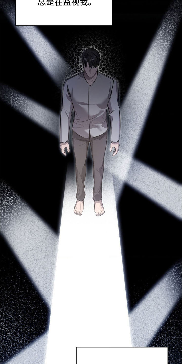 崩裂的伤痕漫画,第15章：枷锁4图