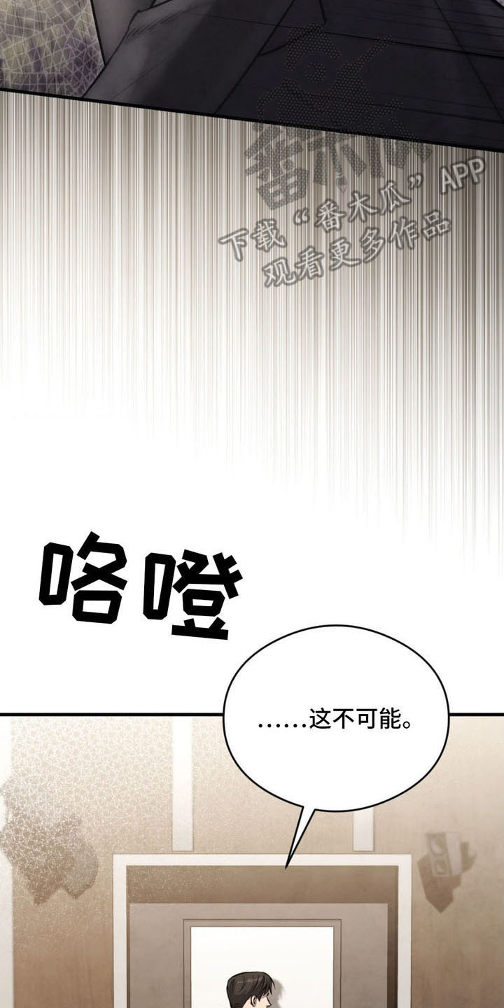 崩裂拼音怎么拼漫画,第13章： 照片3图