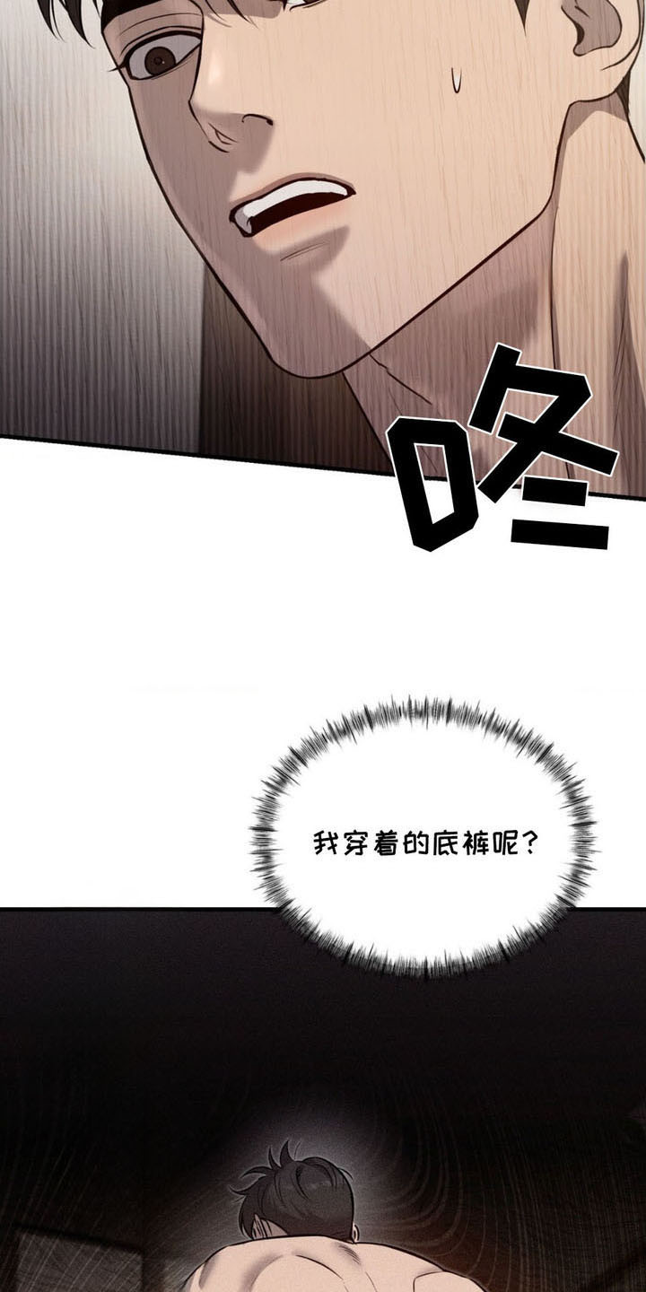 崩裂的伤痕漫画,第10章：有人来过1图