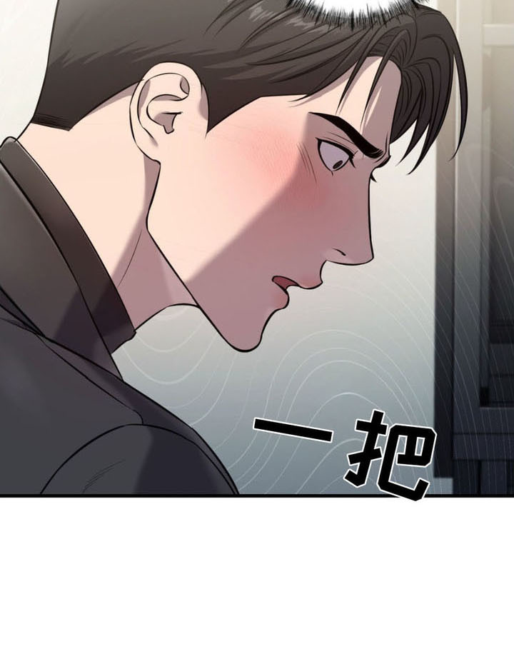 伤痕累累的破碎感漫画,第11章：进来吧1图