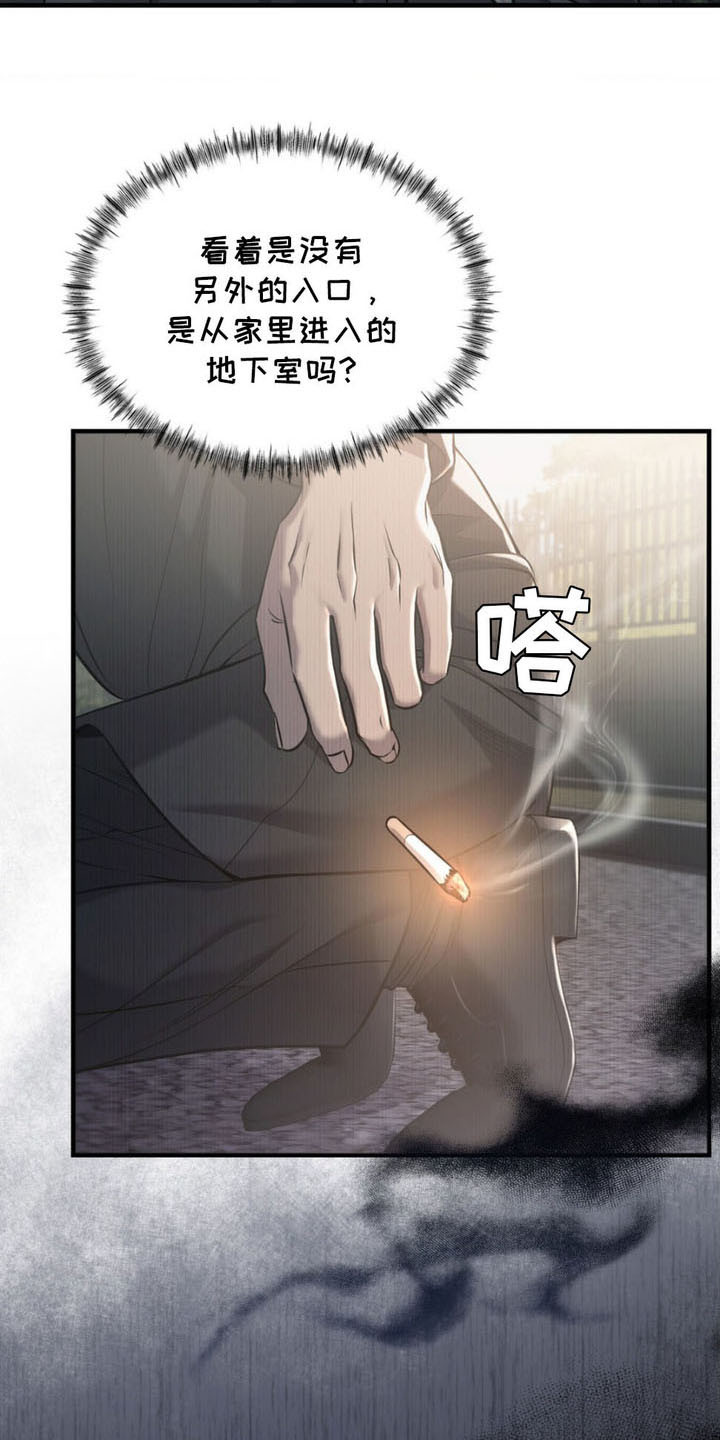 崩裂的伤痕漫画,第7章：再次上门3图