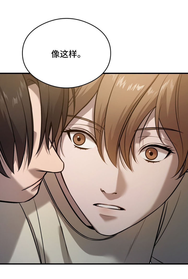 崩裂的伤痕漫画,第2章：气氛到了5图