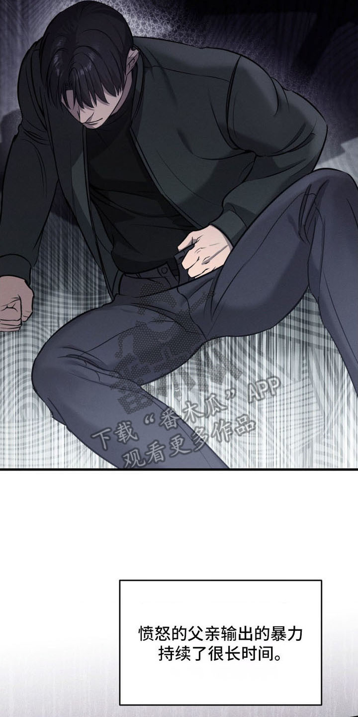 崩裂的伤痕漫画,第15章：枷锁4图