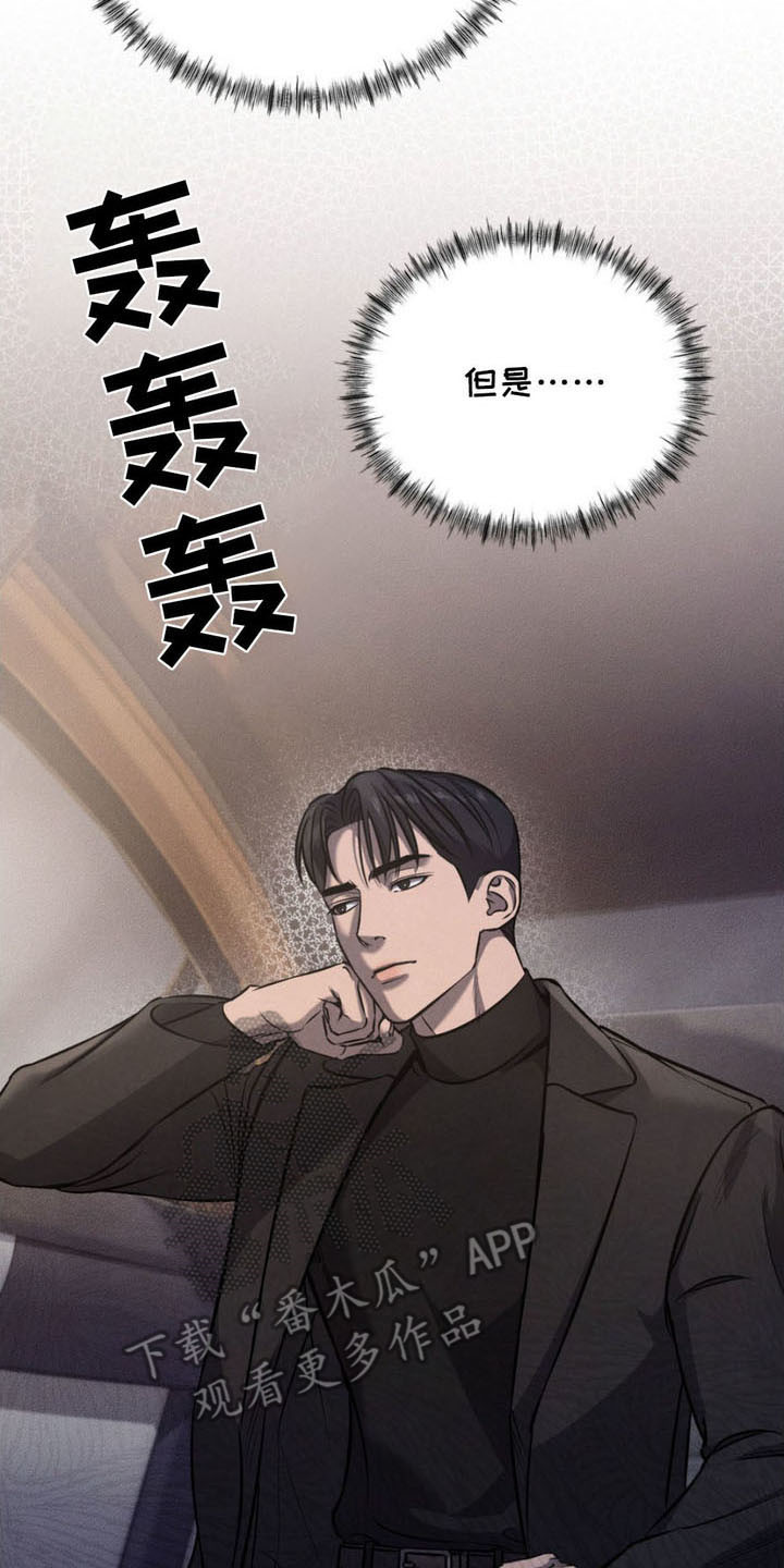 崩裂的伤痕漫画,第11章：进来吧4图