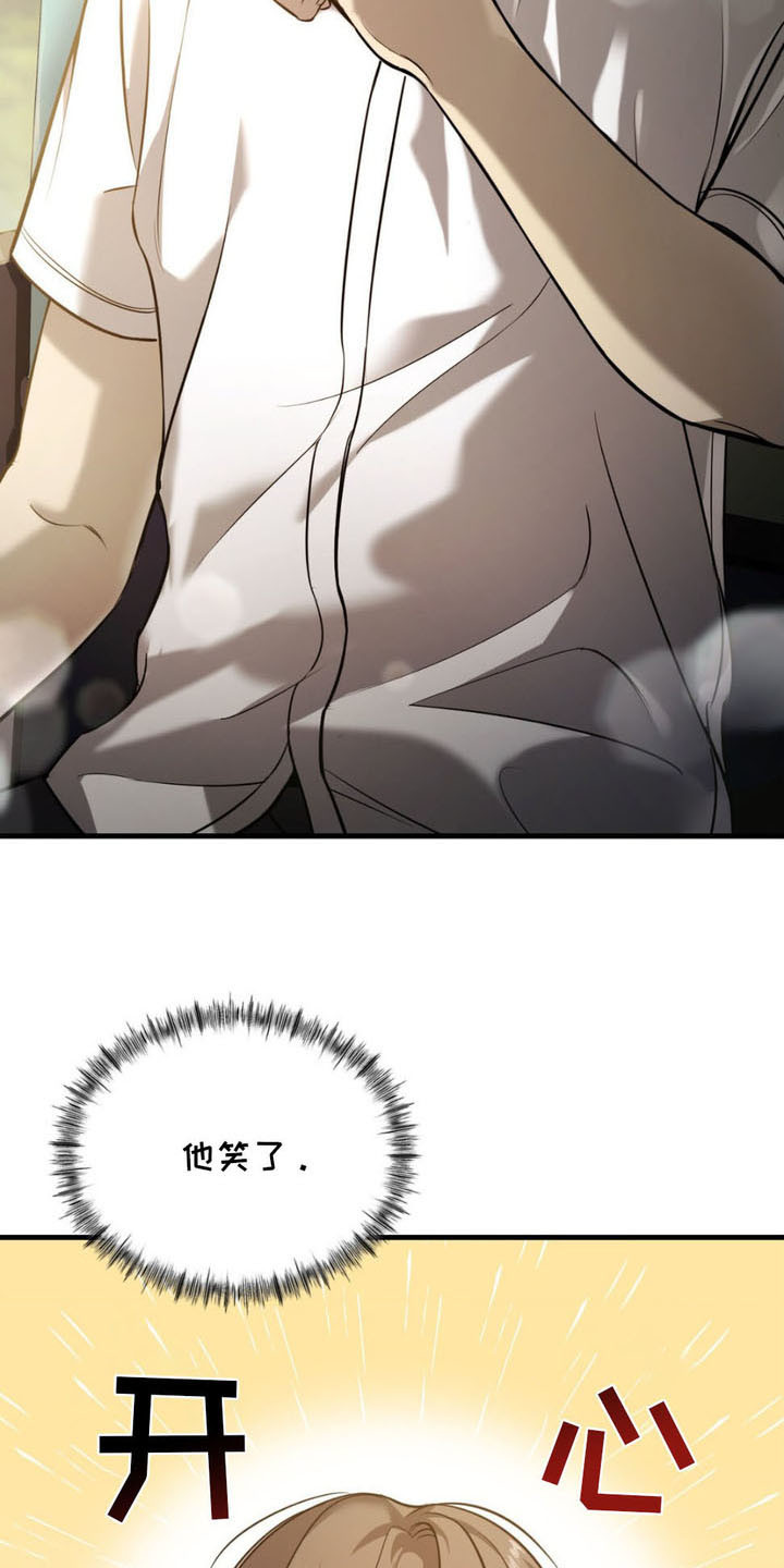 崩裂的伤痕漫画,第1章：邻居哥哥1图