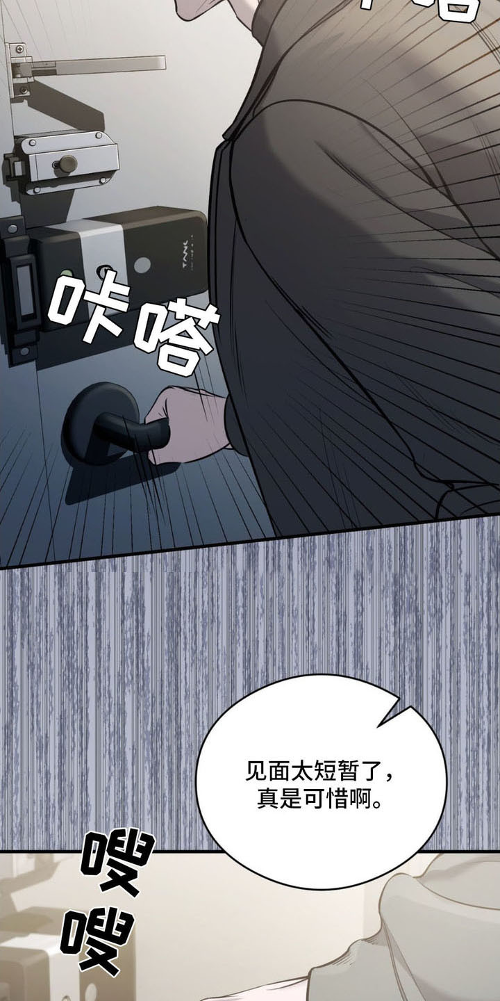 裂痕的伤痕漫画,第13章： 照片3图