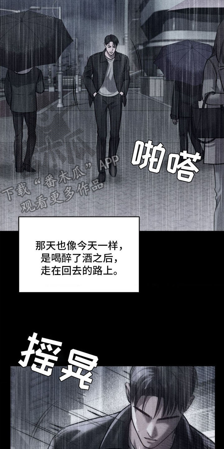 崩裂的伤痕漫画,第9章：还不够5图
