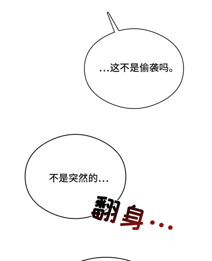 崩裂螃蟹技能展示漫画,第2章：气氛到了1图