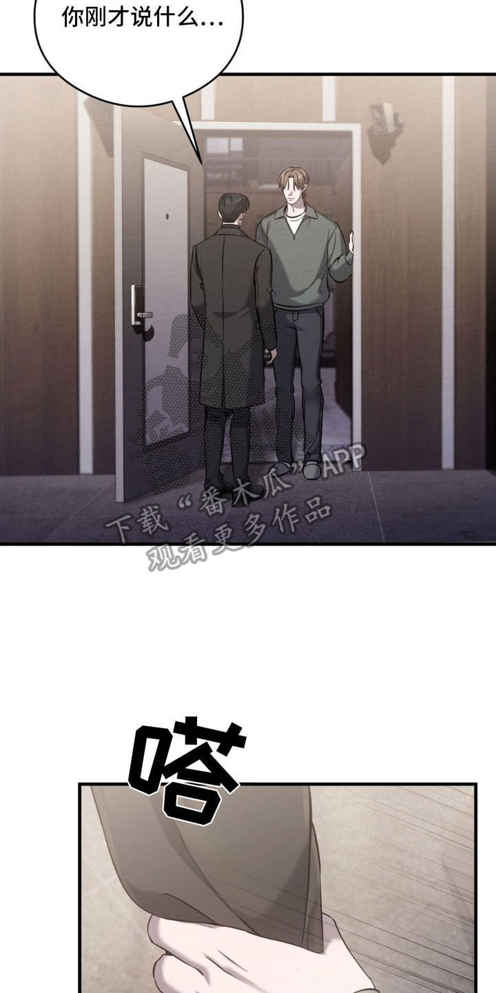 崩裂的伤痕漫画,第11章：进来吧3图