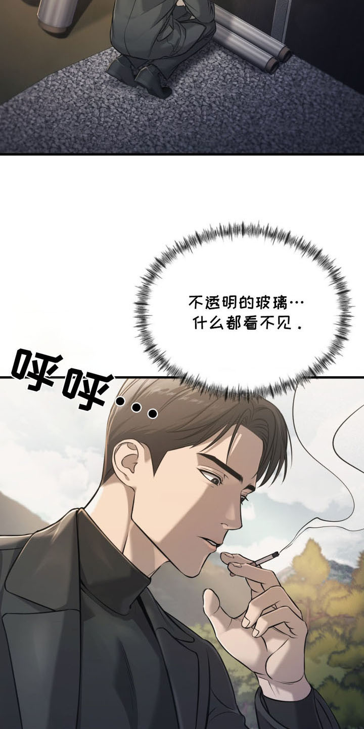 崩裂的伤痕漫画,第7章：再次上门2图