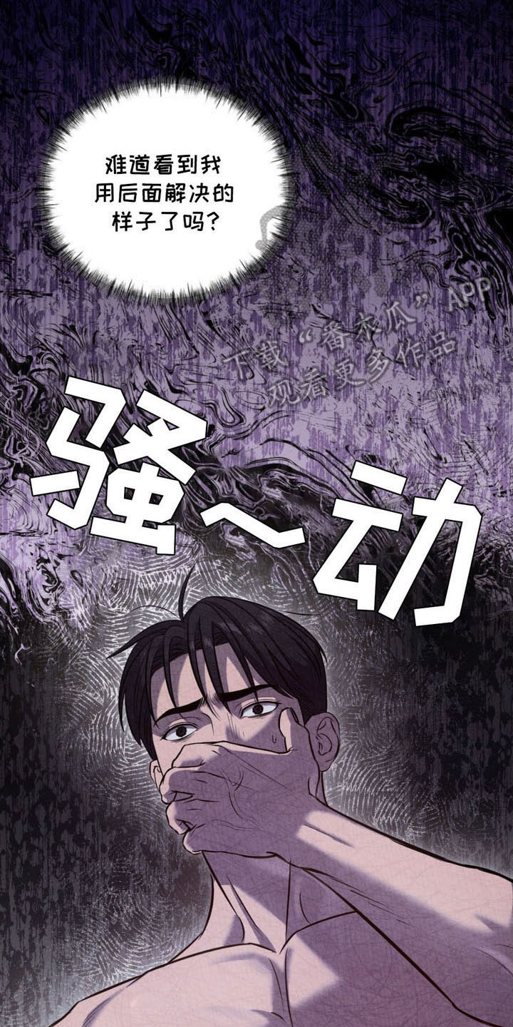 崩裂的伤痕漫画,第10章：有人来过5图