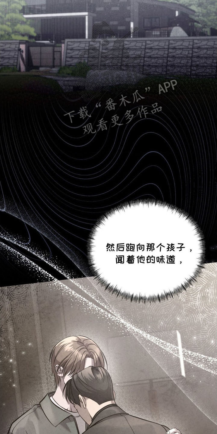 崩裂拼音怎么读漫画,第16章：期待2图