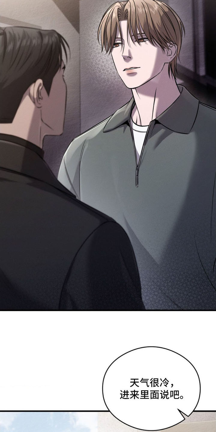 崩裂的伤痕漫画,第11章：进来吧4图