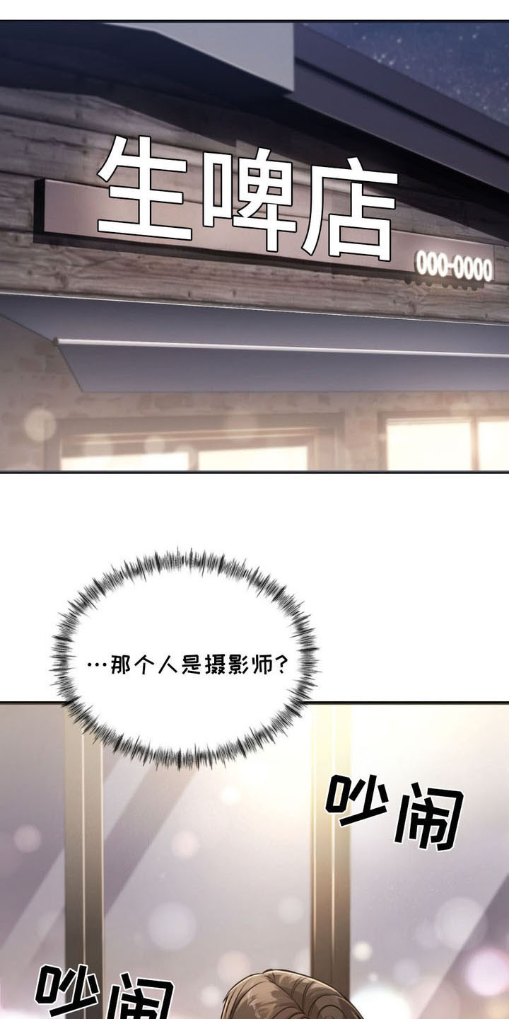 崩裂螃蟹技能展示漫画,第8章：直觉1图