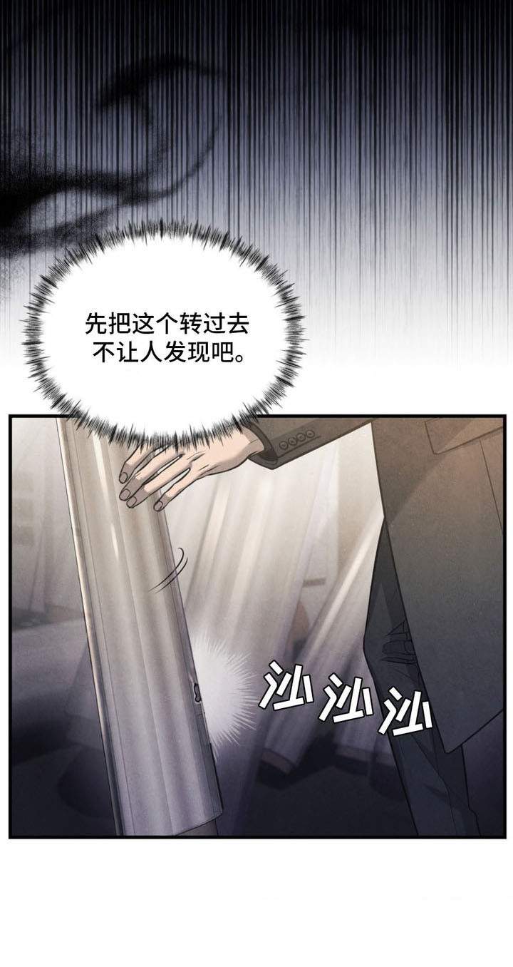 崩裂的伤痕漫画,第7章：再次上门4图