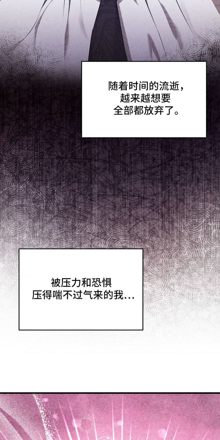 伤痕里的伤疤漫画,第15章：枷锁1图