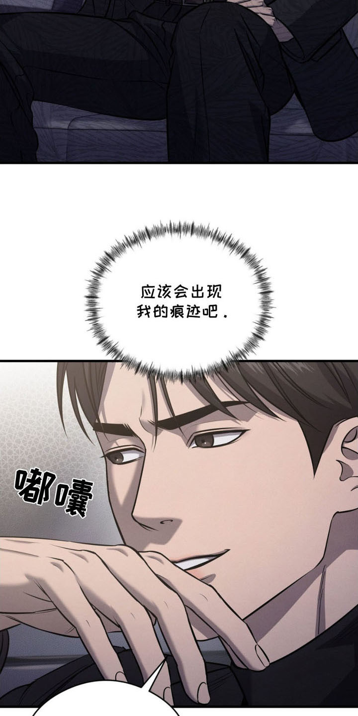 崩裂的伤痕漫画,第11章：进来吧5图