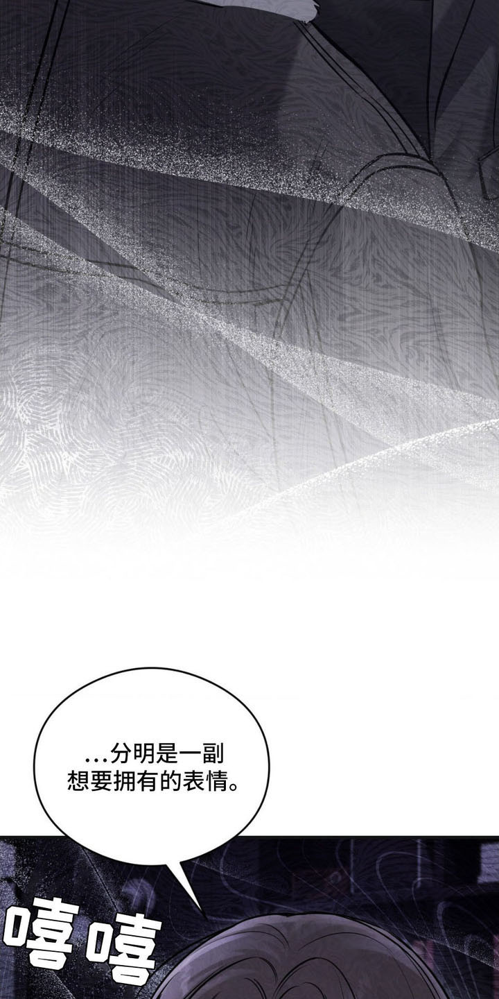 崩裂的伤痕漫画,第12章：试探4图