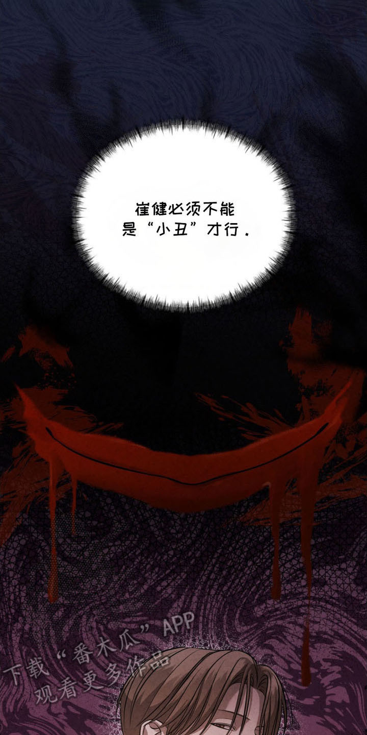 崩裂怎么造句漫画,第16章：期待3图