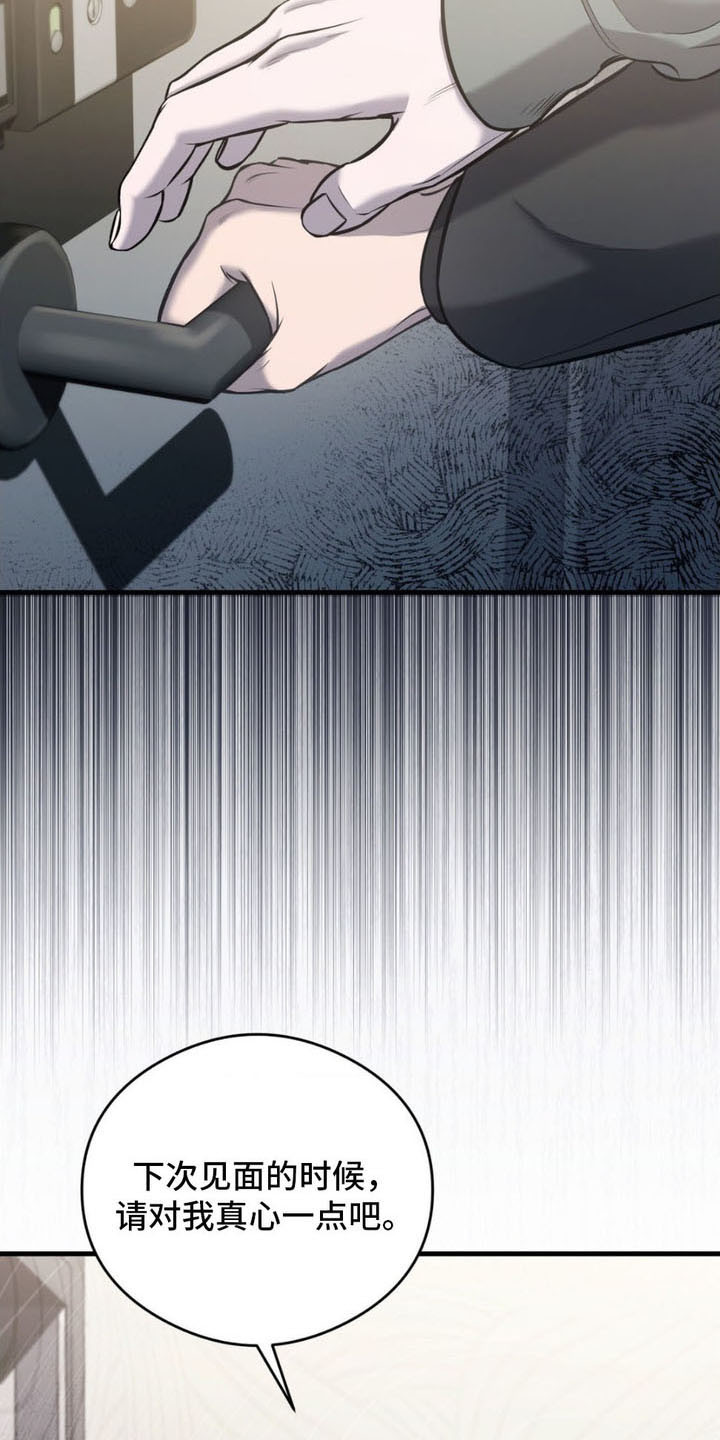 裂痕的伤痕漫画,第13章： 照片4图