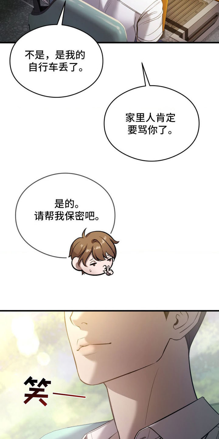 崩裂的伤痕漫画,第1章：邻居哥哥4图