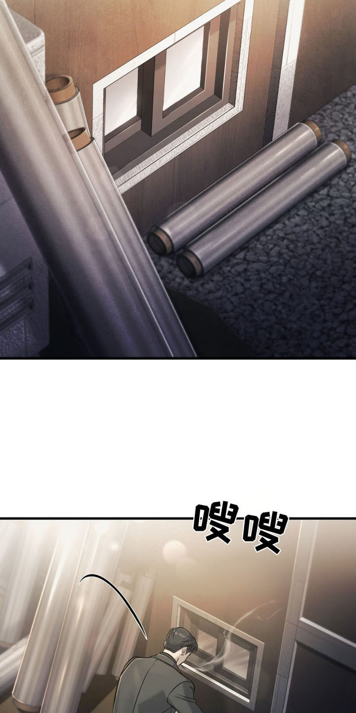 崩裂的伤痕漫画,第7章：再次上门1图