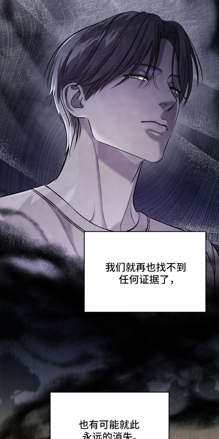 崩裂的伤痕漫画,第7章：再次上门2图