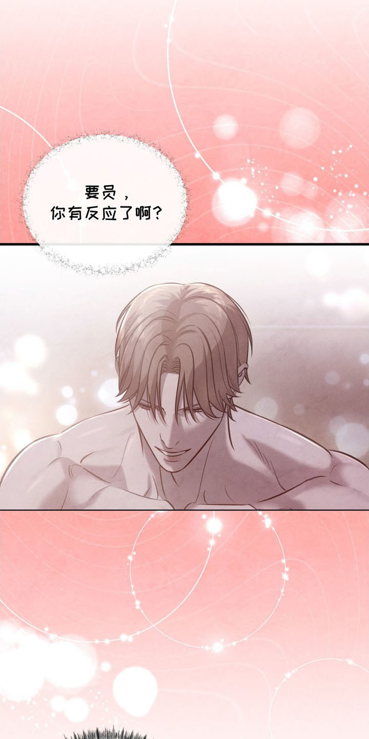 崩裂的伤痕漫画,第9章：还不够5图