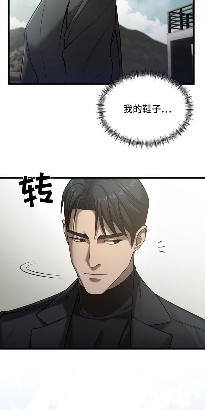 崩裂的伤痕漫画,第4章：连环凶案1图