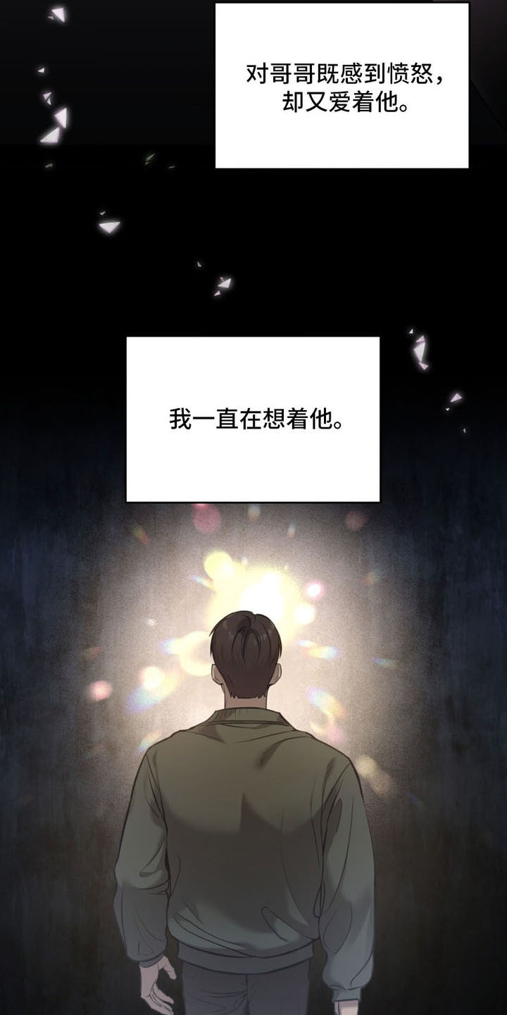 崩裂的伤痕漫画,第3章：消失4图