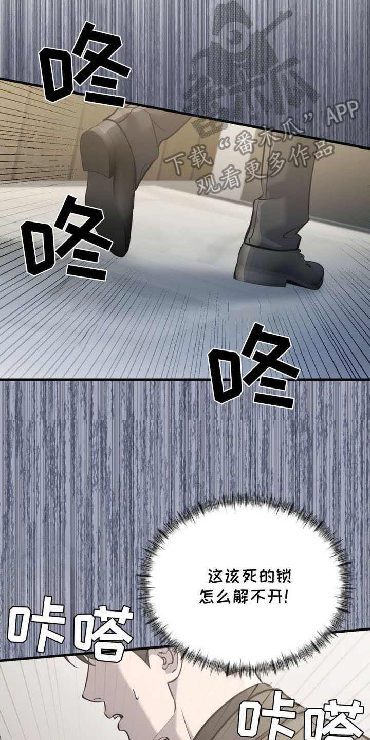 裂痕的伤痕漫画,第13章： 照片2图