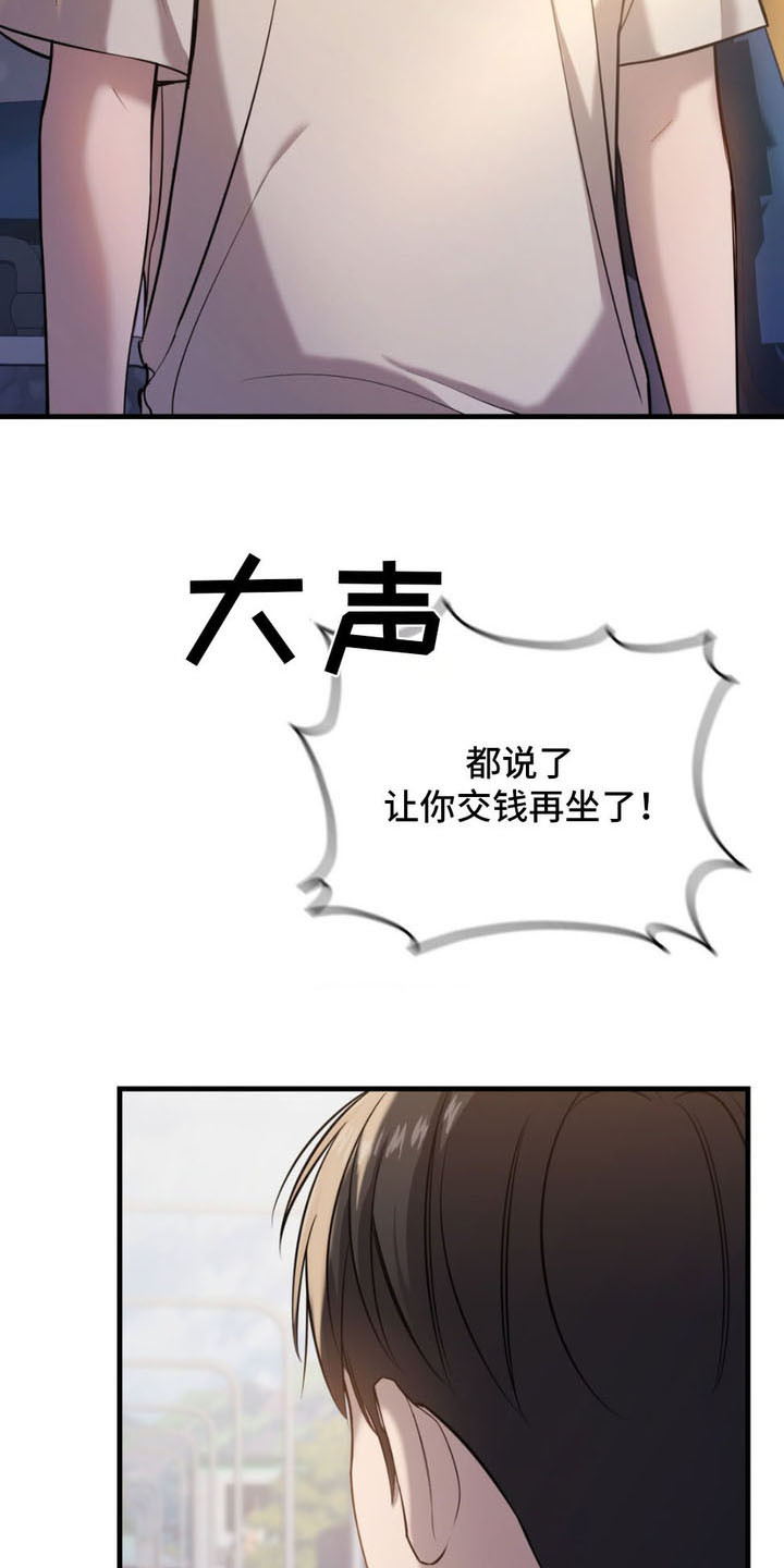 崩裂的伤痕漫画,第1章：邻居哥哥1图