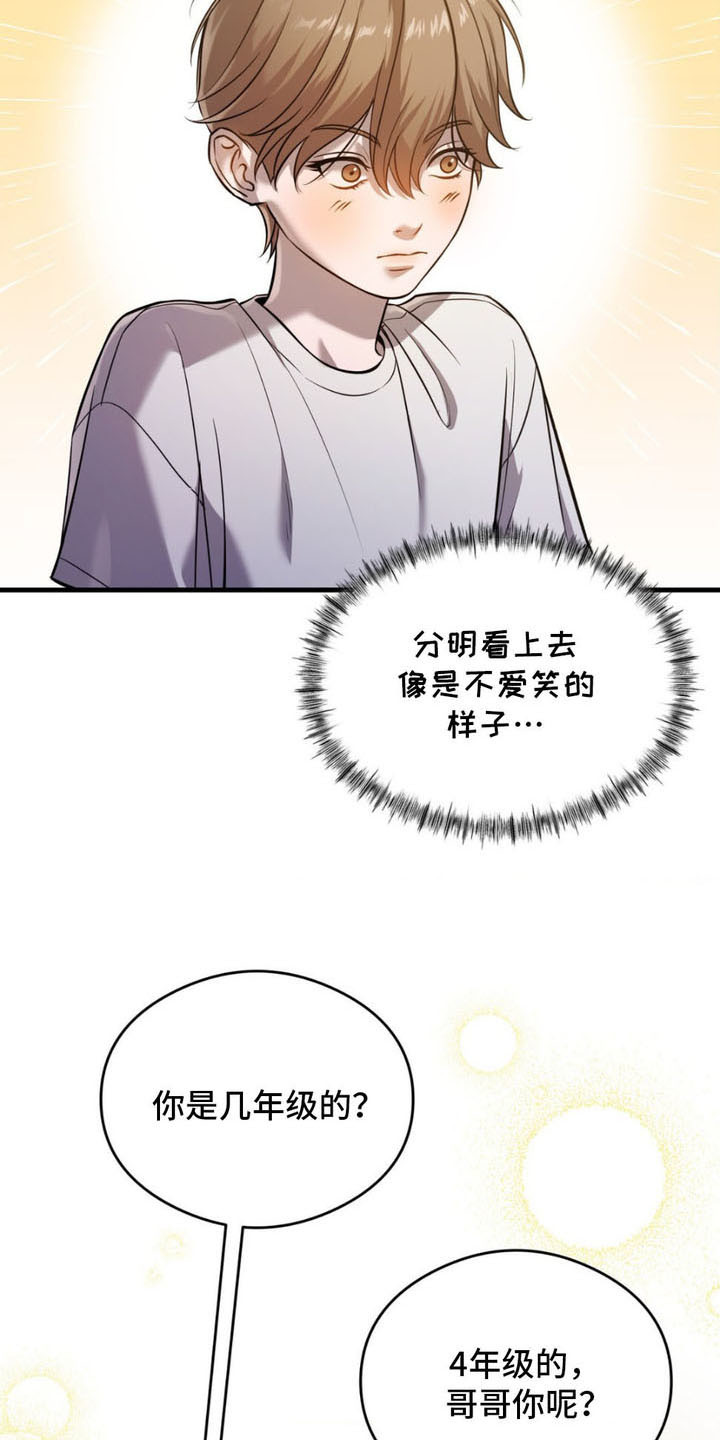 崩裂的伤痕漫画,第1章：邻居哥哥2图