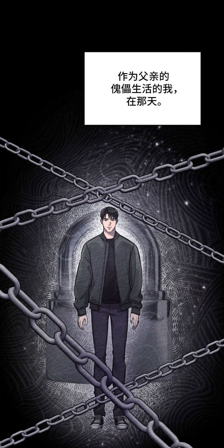 崩裂的伤痕漫画,第14章：病因1图