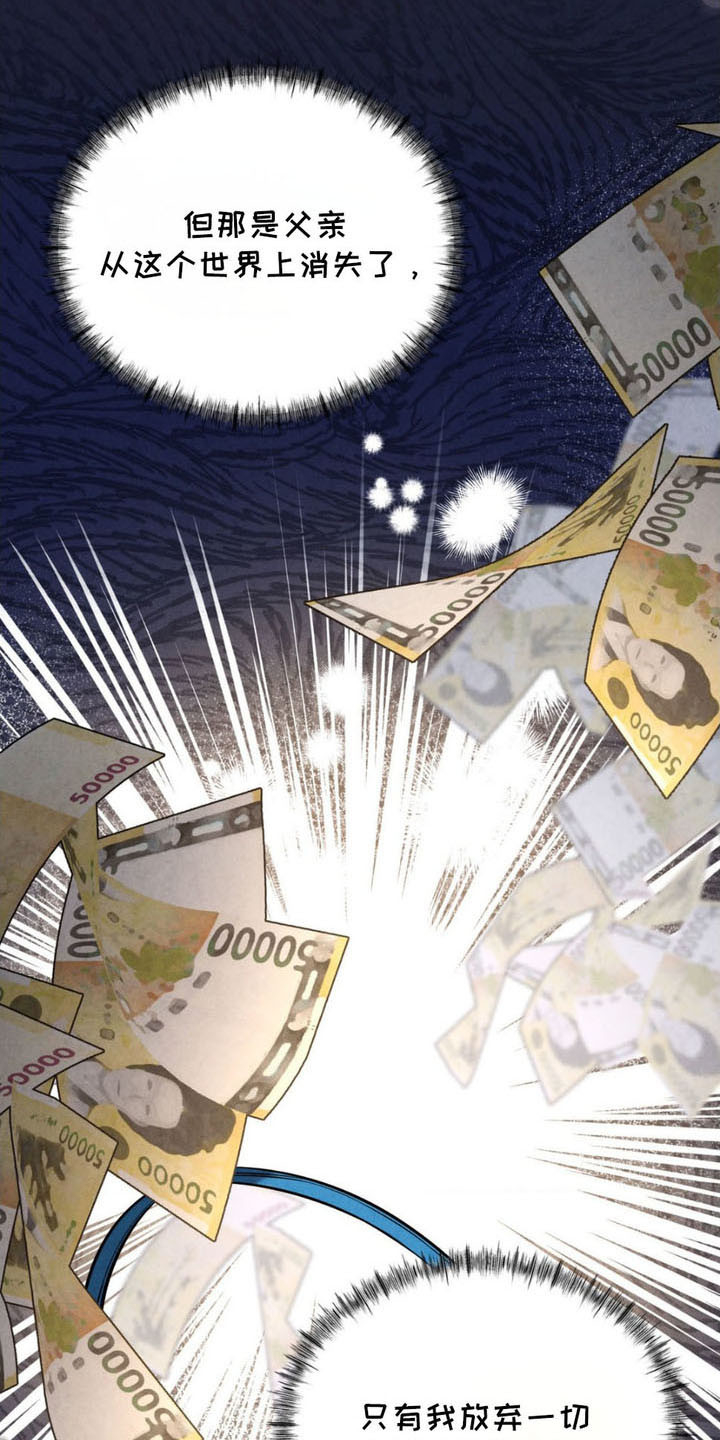 崩裂怎么造句漫画,第16章：期待1图