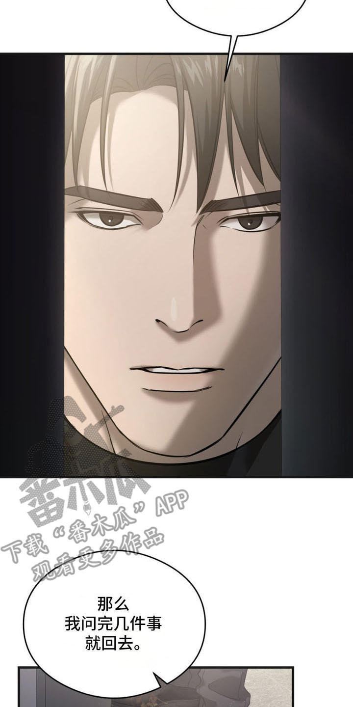 崩裂的伤痕漫画,第5章：例行询问5图