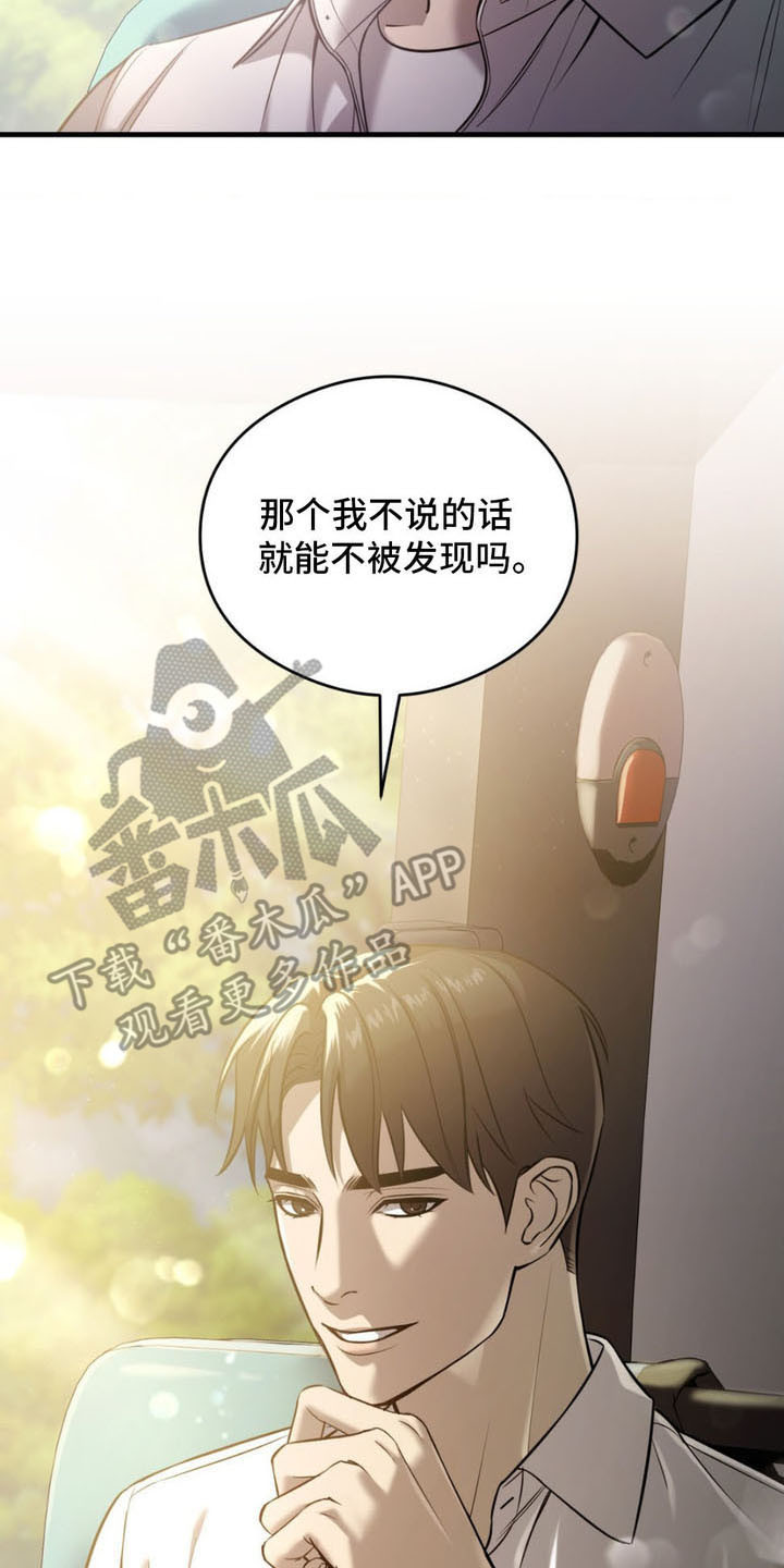 崩裂的伤痕漫画,第1章：邻居哥哥5图