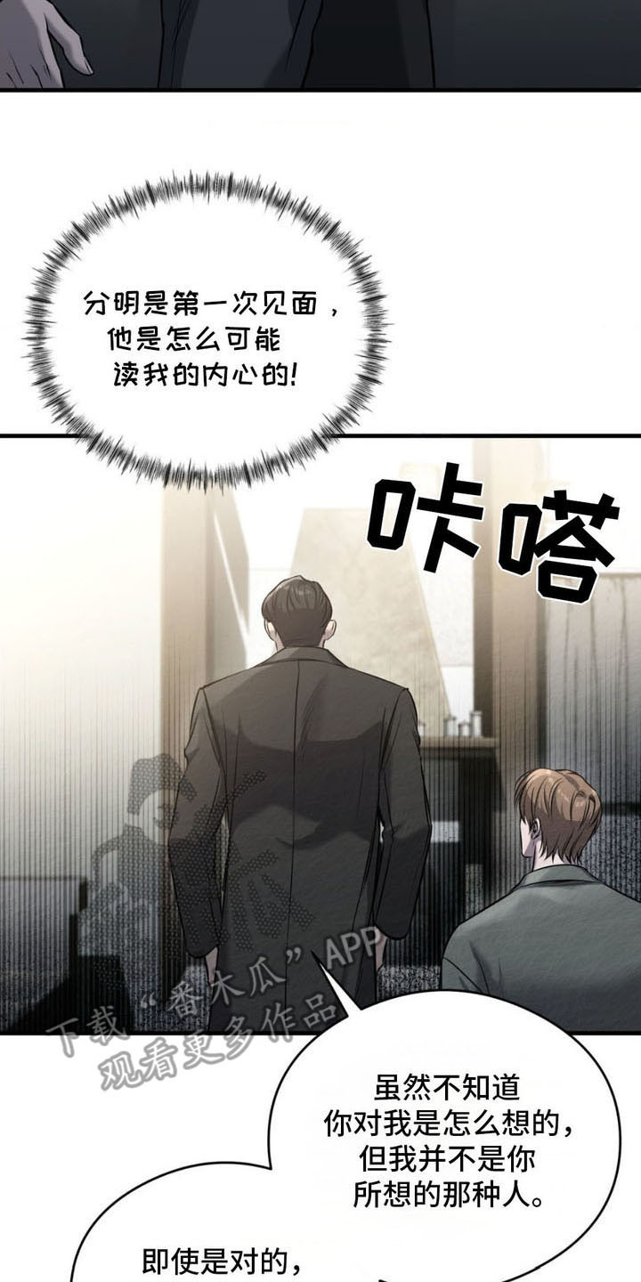 崩裂的时光之路任务怎么做漫画,第13章： 照片4图