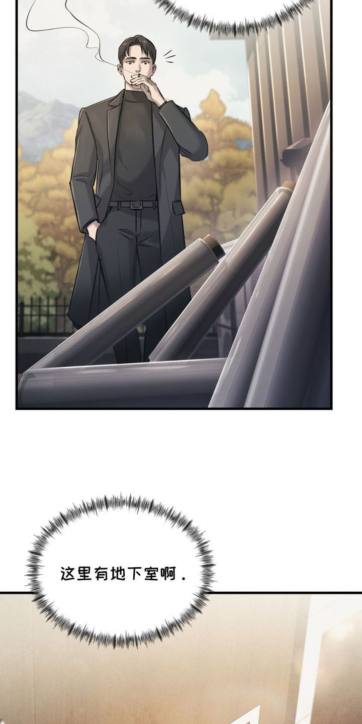 崩裂的伤痕漫画,第7章：再次上门5图