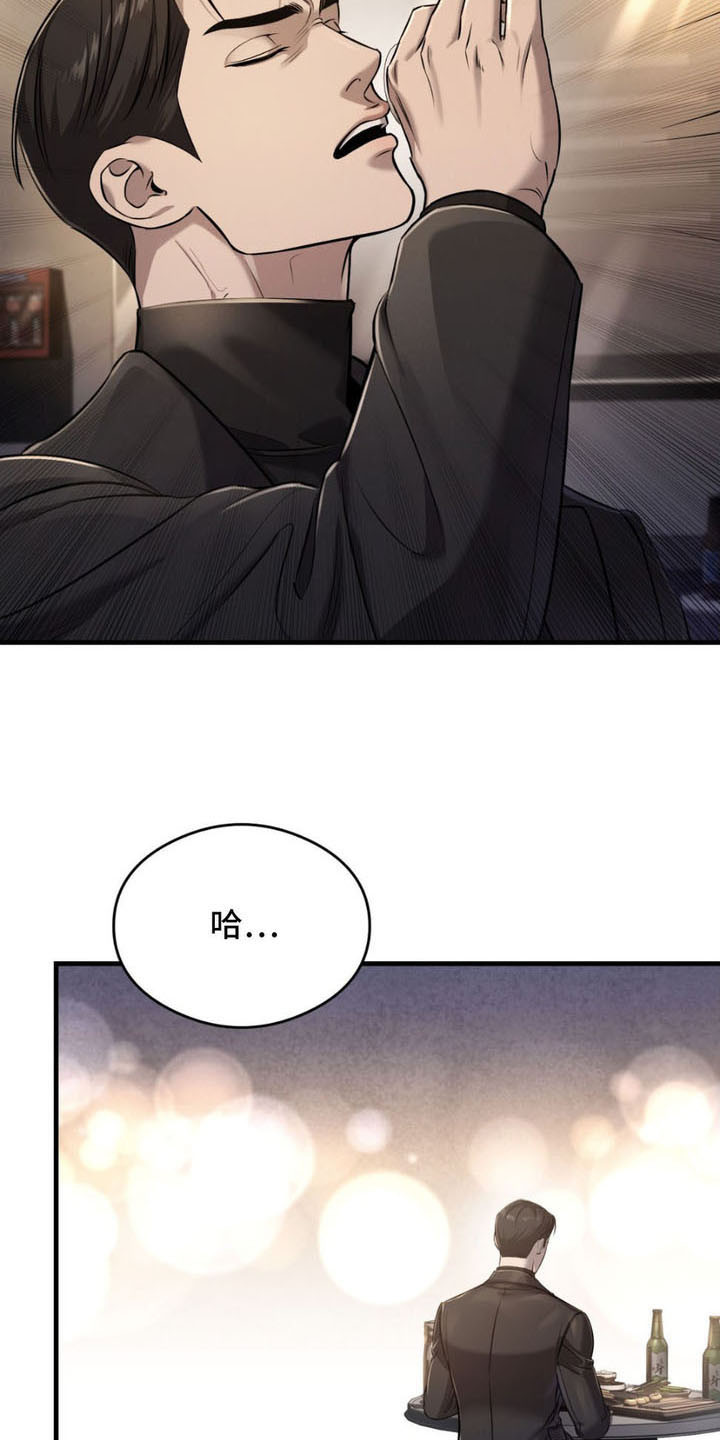 崩裂的解释是什么漫画,第8章：直觉5图