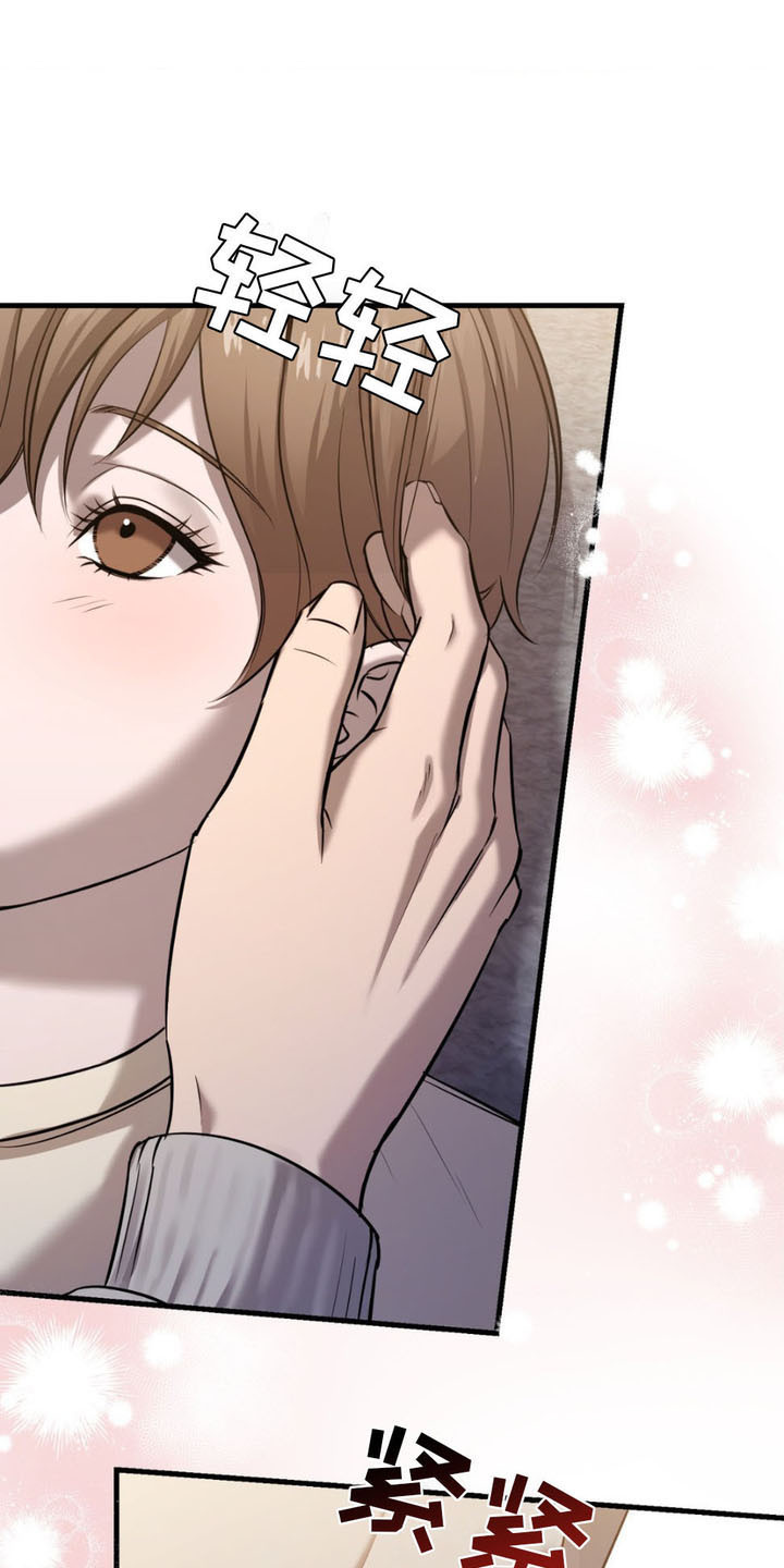 崩裂螃蟹技能展示漫画,第2章：气氛到了3图