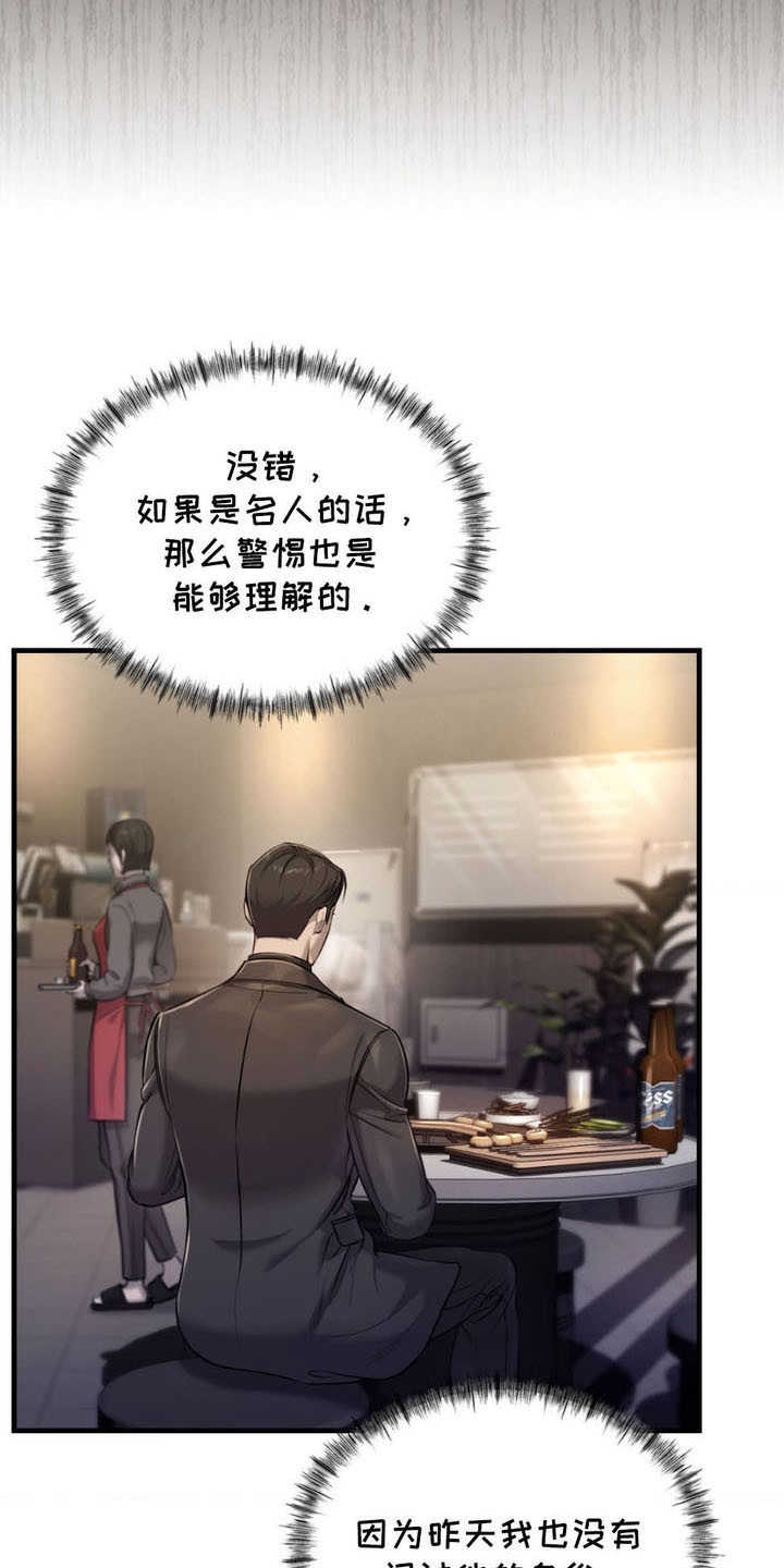 崩裂螃蟹技能展示漫画,第8章：直觉4图