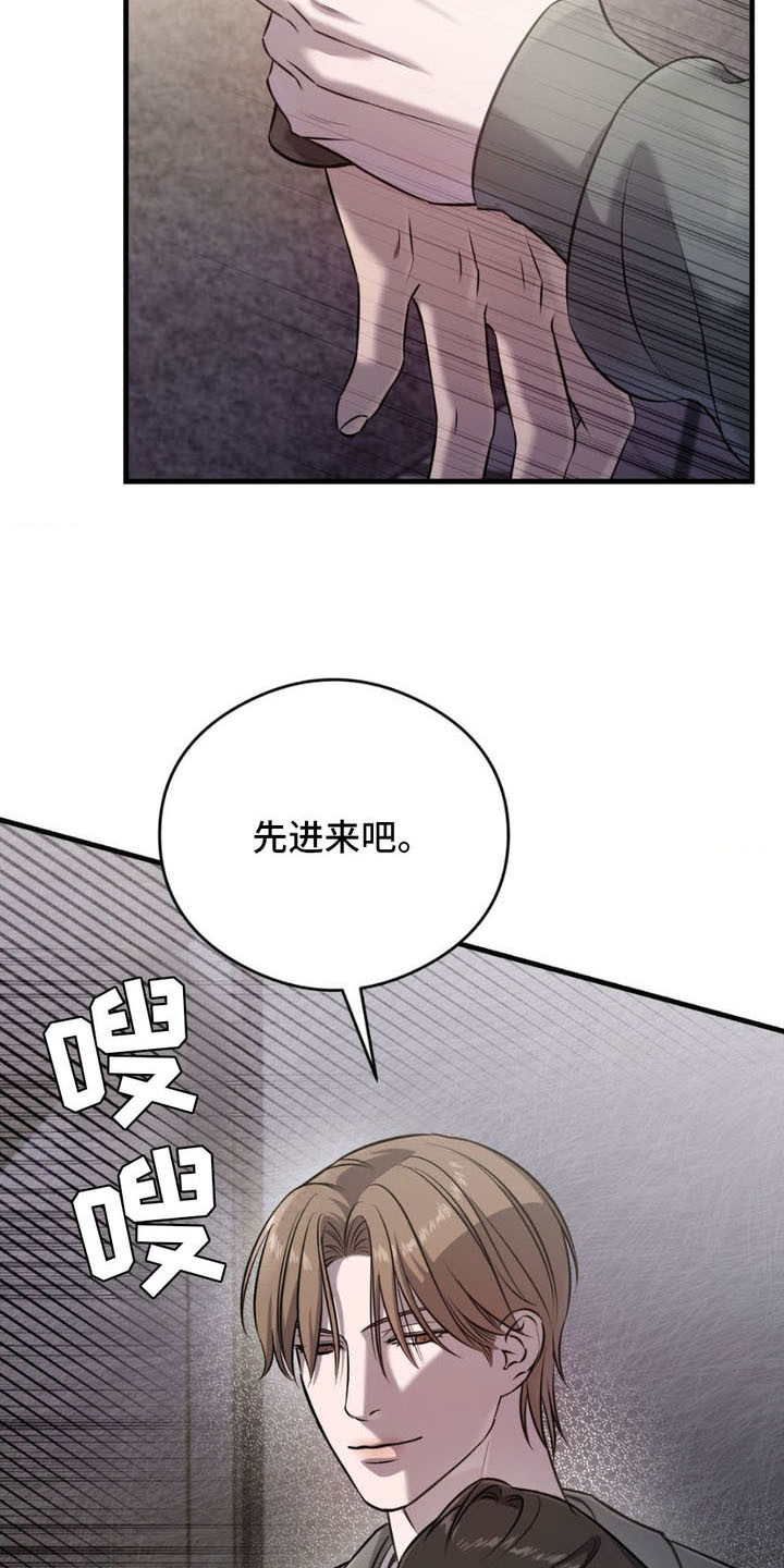 崩裂的伤痕漫画,第11章：进来吧4图